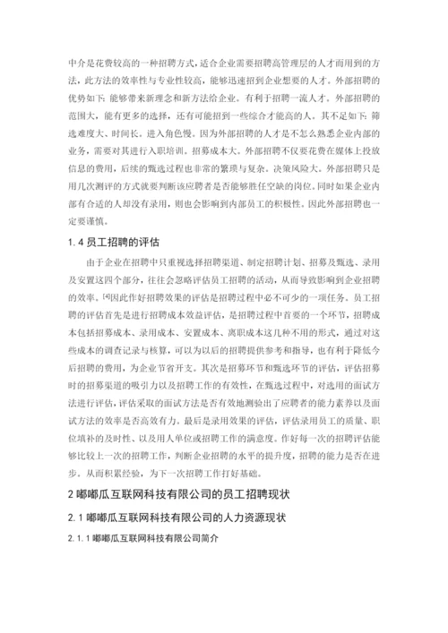 毕业论文最终稿 熊宝谊.docx