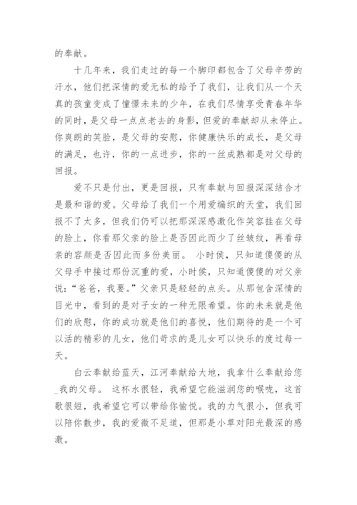 以生命教育为话题的论文5篇.docx