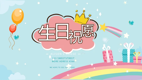 今天我满月啦电子相册PPT动态模板