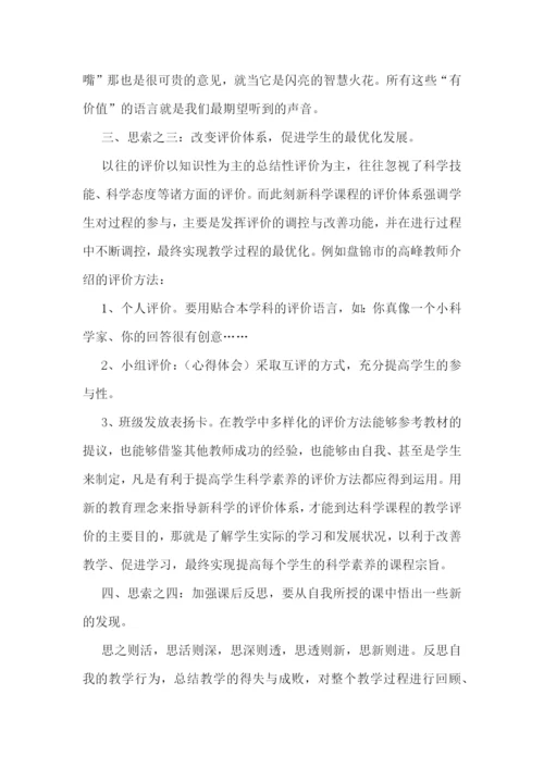 教师工作作风排查整改心得体会7篇.docx