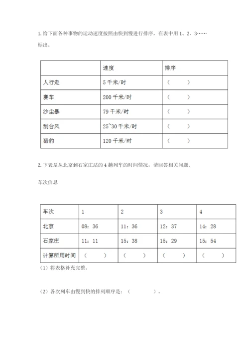 教科版科学三年级下册期末测试卷附完整答案【历年真题】.docx
