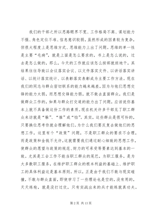 在全市“三提升”活动动员会上的讲话.docx