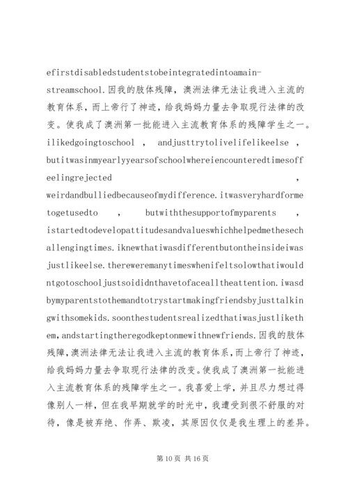 力克·胡哲及演讲稿[最终定稿] (2).docx