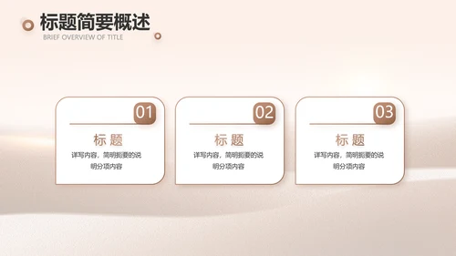 感恩母亲节主题班会动态PPT