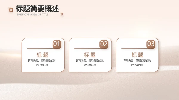 感恩母亲节主题班会动态PPT