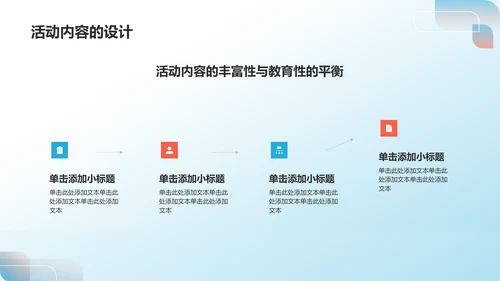 蓝色党政风共青团团日活动PPT模板