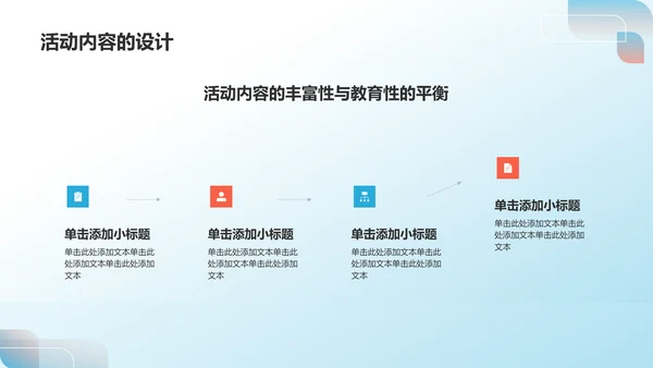 蓝色党政风共青团团日活动PPT模板