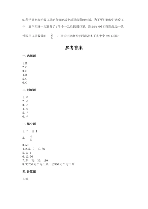 人教版小学六年级上册数学期末测试卷精品（突破训练）.docx