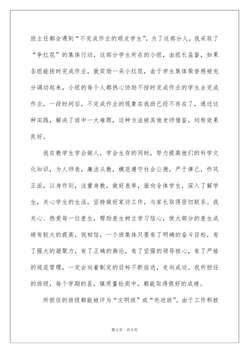 2022小学优秀教师个人主要事迹材料范文.docx