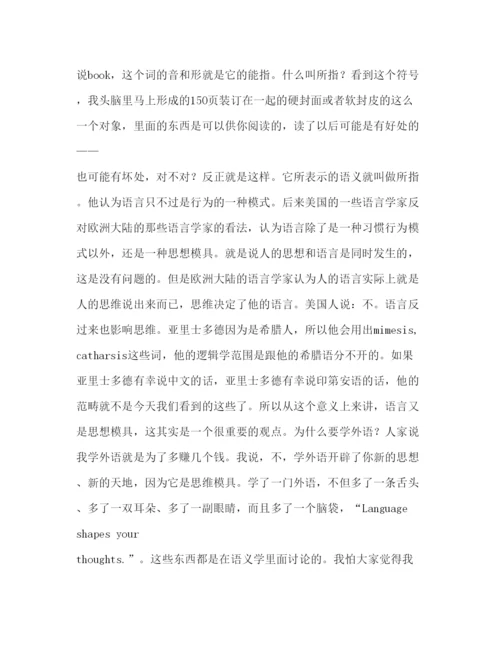 2022学位论文一次智力探索之旅.docx