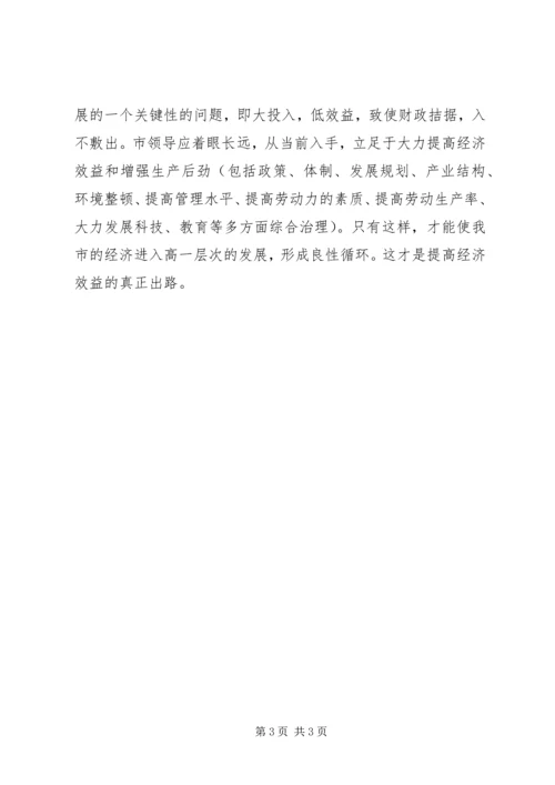 会议简报的格式.docx