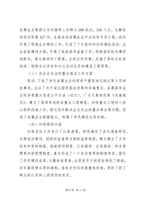 反四风回头看整改自查报告.docx