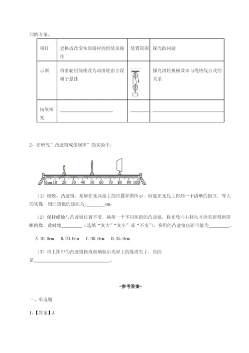 广东广州市第七中学物理八年级下册期末考试同步测试试卷（含答案解析）.docx