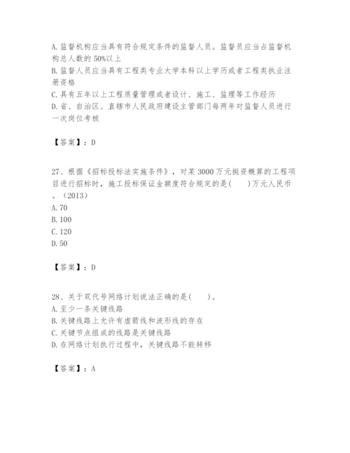 2024年一级建造师之一建建设工程项目管理题库含完整答案【名校卷】.docx