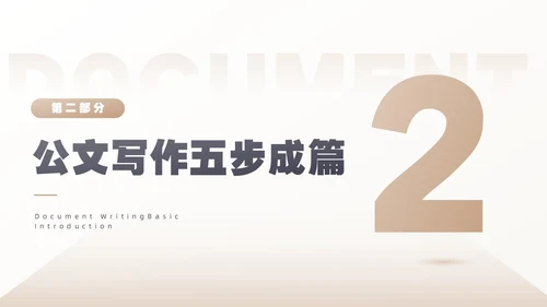 黄色简约实拍卡片式公文写作技巧培训