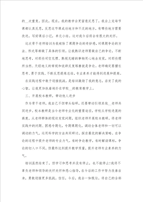 小学教师个人考核工作总结5篇