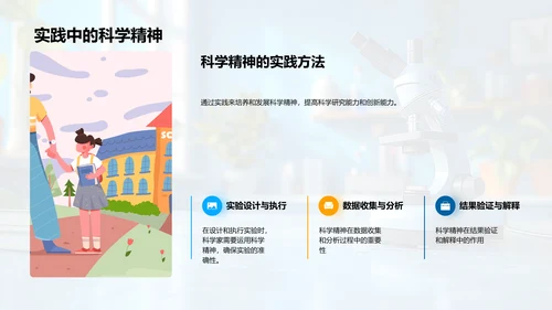 新生科研方法讲解PPT模板