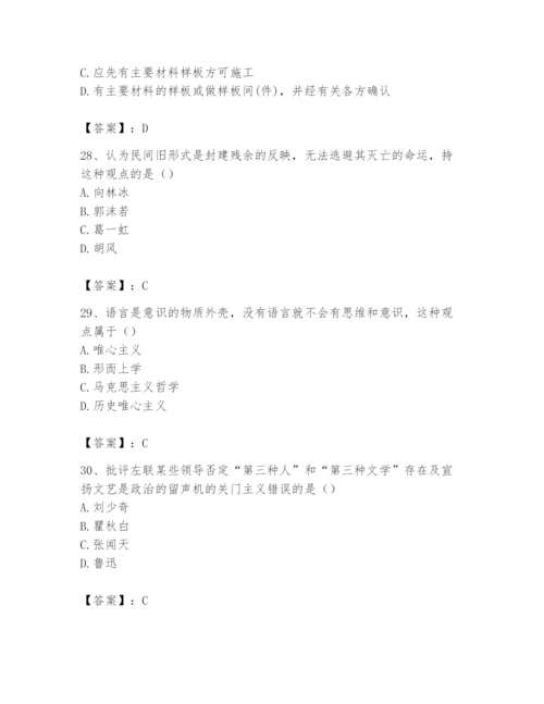 2024年国家电网招聘之文学哲学类题库及参考答案（考试直接用）.docx
