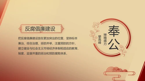 红色党建党支部述职报告动态PPT党课