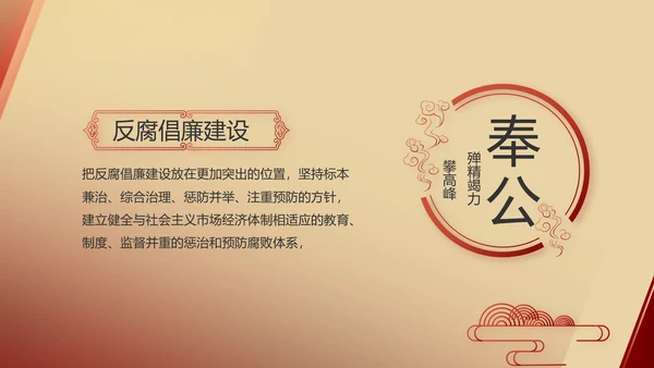 红色党建党支部述职报告动态PPT党课