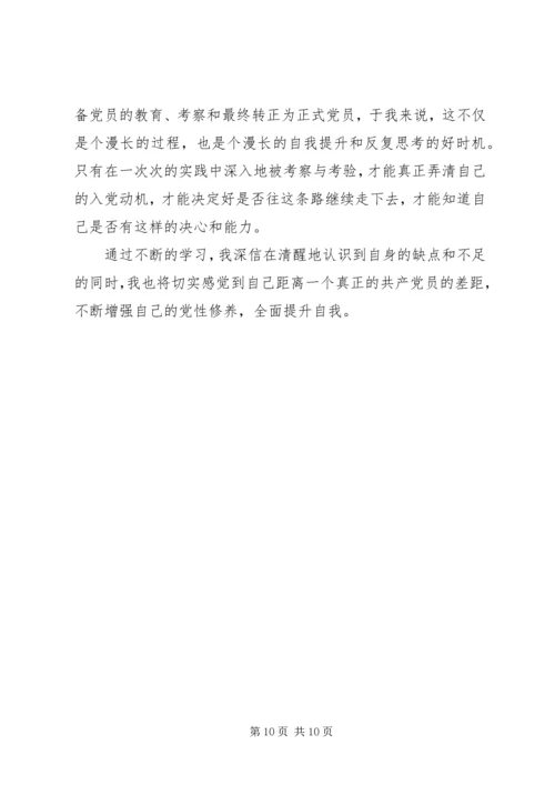 党性观念和党性修养学习总结.docx