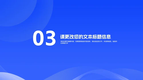 蓝色科技风抗击疫情防控总结PPT模板