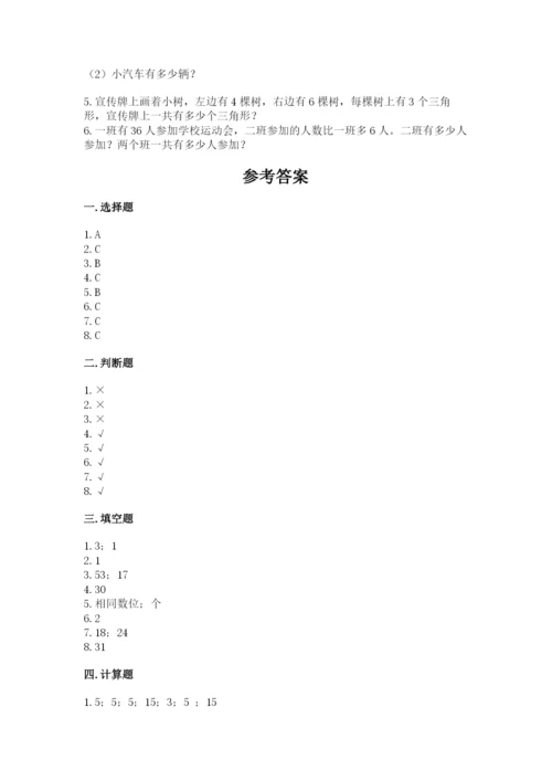 小学数学二年级上册期中测试卷附答案（实用）.docx