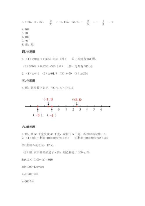 温州市永嘉县六年级下册数学期末测试卷含答案.docx