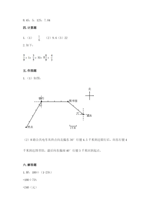 小学六年级数学上册期末考试卷及参考答案【a卷】.docx