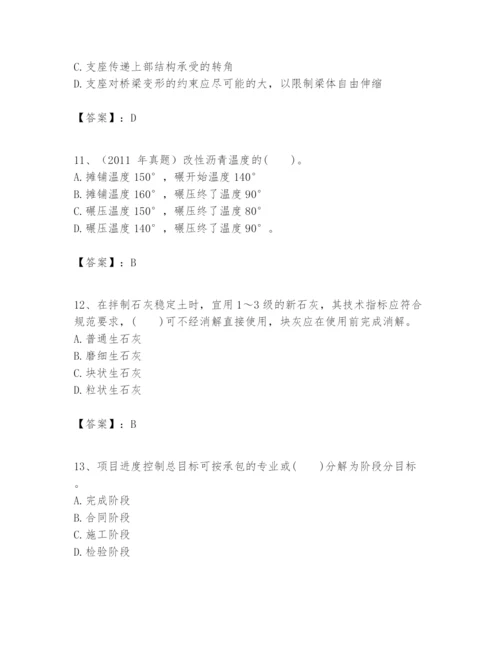 2024年一级建造师之一建市政公用工程实务题库附完整答案【必刷】.docx