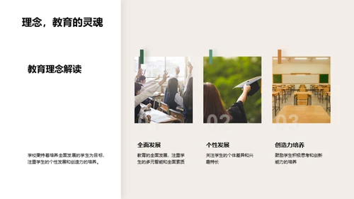 启航一年级