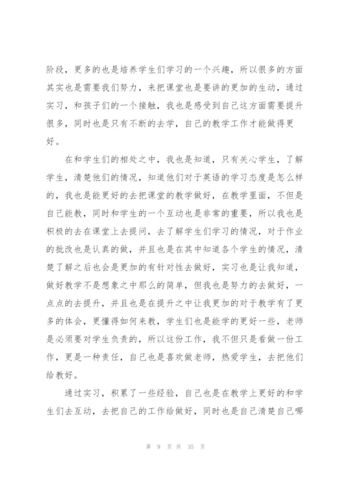 英语老师心得体会.docx