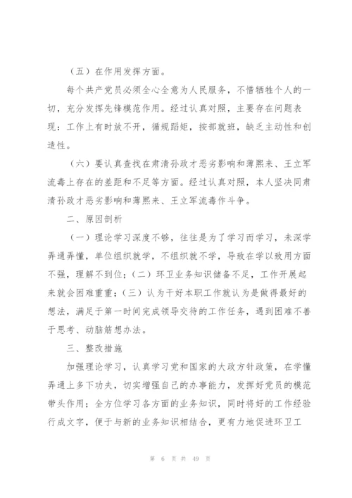 护理质控存在问题原因分析及整改措施范文(11篇).docx