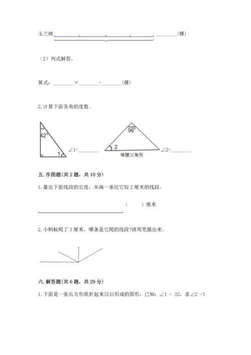 北京版四年级上册数学第四单元 线与角 测试卷（重点）.docx