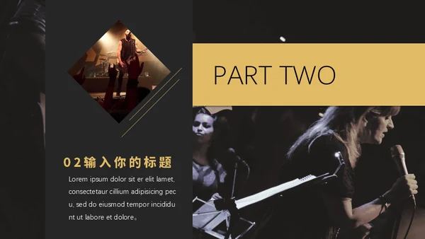 摇滚玩音乐吉他乐队乐手通用PPT模板