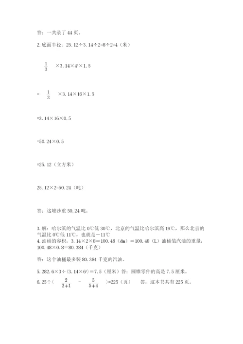 小升初数学考前检测试题附参考答案（名师推荐）.docx