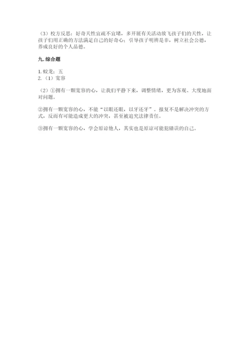 部编版道德与法治六年级下册期末测试卷【夺冠】.docx