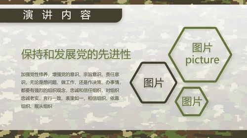迷彩风军队军事工作总结汇报动态PPT