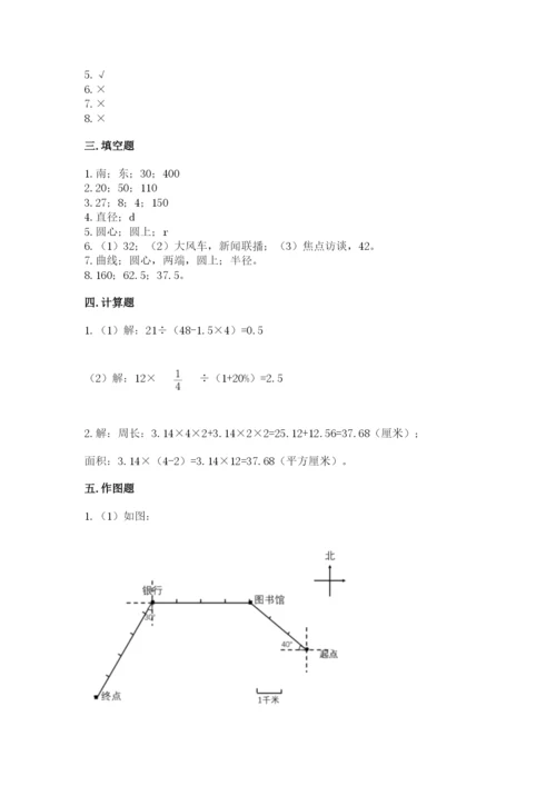 人教版六年级上册数学期末考试卷及完整答案（夺冠）.docx