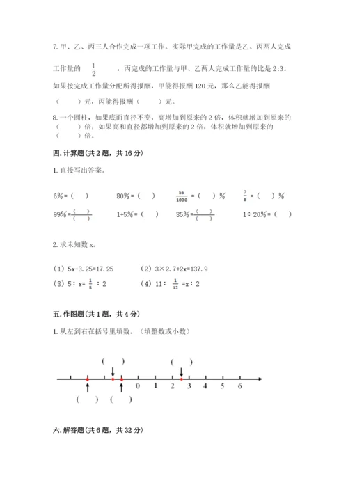 沭阳县六年级下册数学期末测试卷（综合卷）.docx