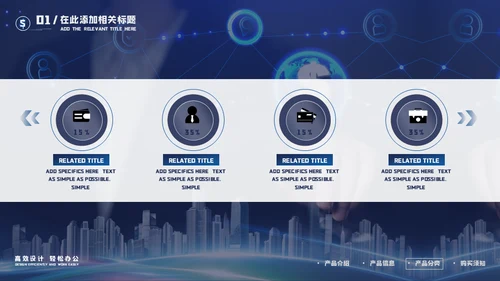 理财保险营销投资财富通用PPT模板