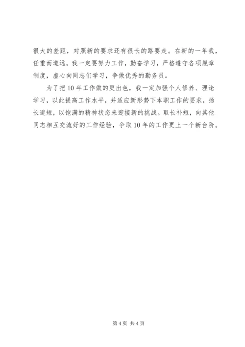 档案工作计划报告.docx