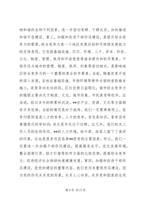 领导干部讲党课的意义_2.docx