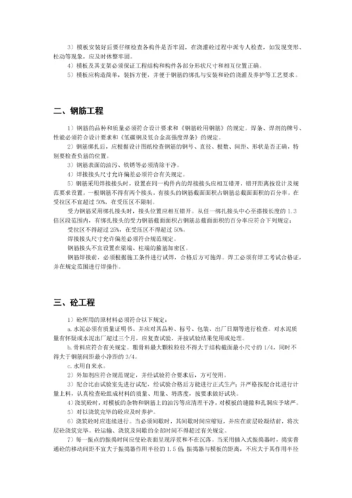 项目质量管理目标.docx