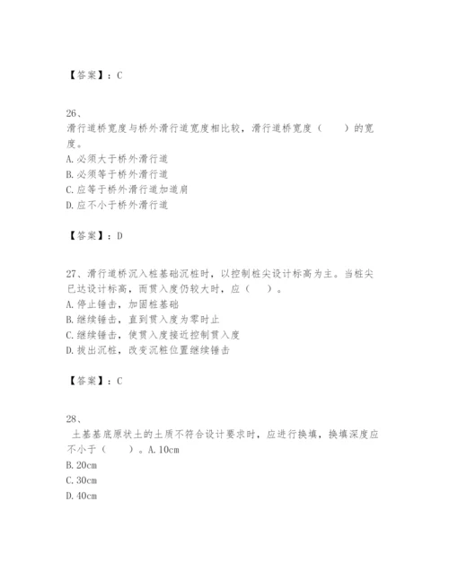 2024年一级建造师之一建民航机场工程实务题库含完整答案【名校卷】.docx