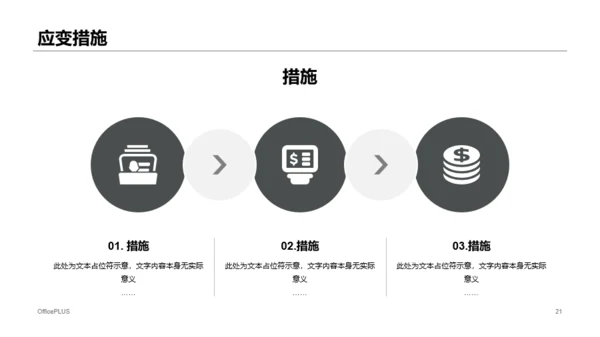 多色商务展会活动策划方案PPT案例