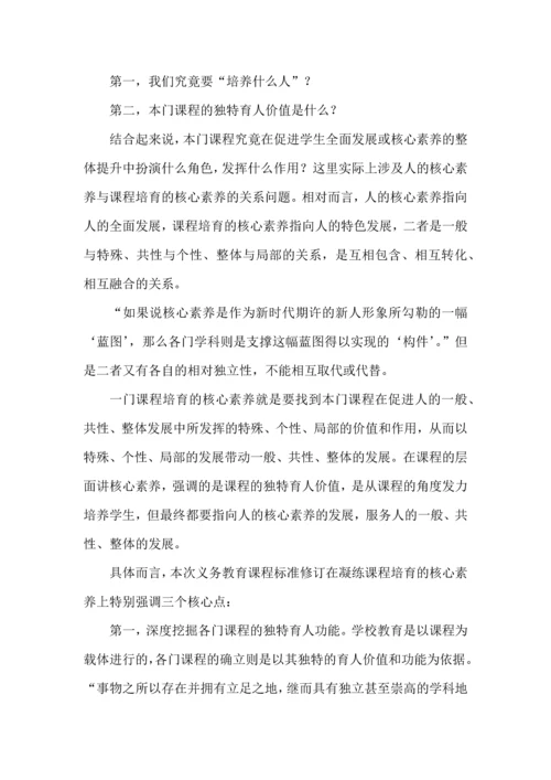 义务教育新课程标准最全解读.docx