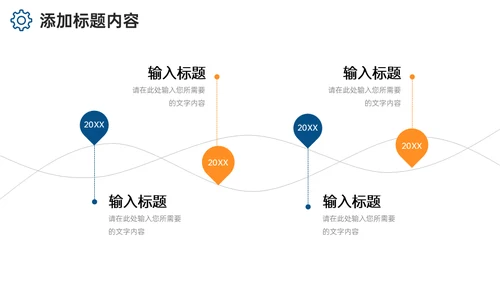 码头货运海运供应链管理通用PPT课件模板