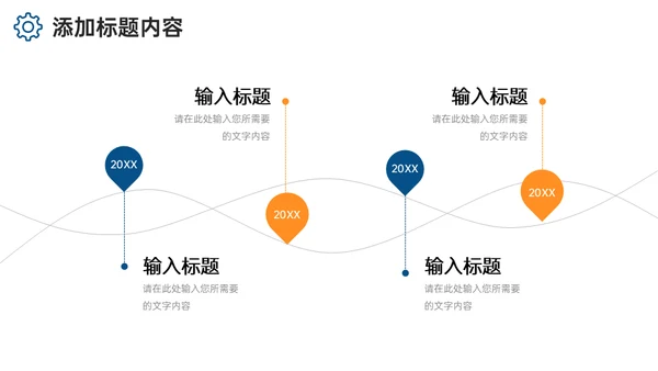 码头货运海运供应链管理通用PPT课件模板