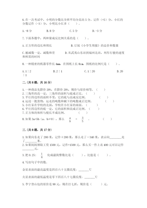 冀教版小升初数学模拟试题精品【达标题】.docx